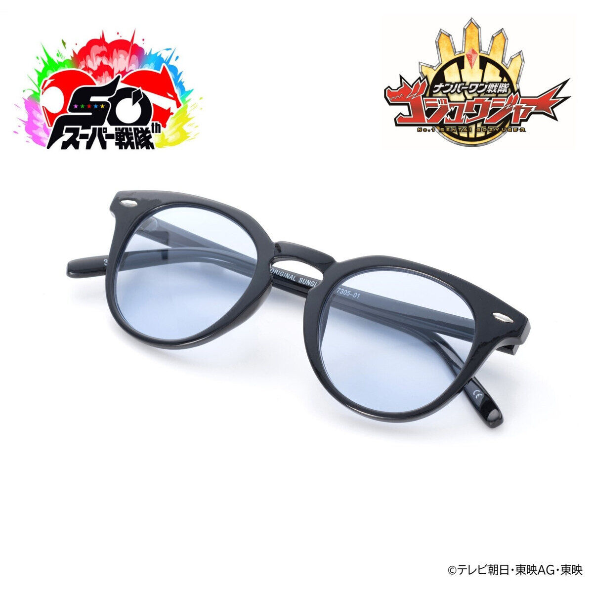 ナンバーワン戦隊ゴジュウジャー ゴジュウレオン 百夜陸王 サングラス