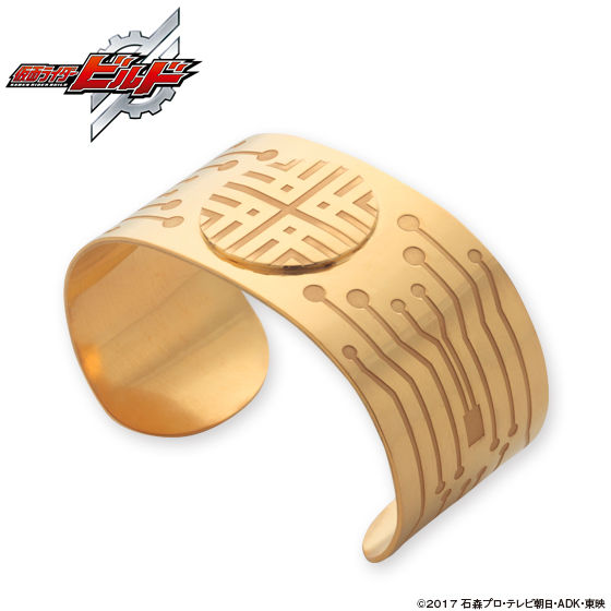 仮面ライダービルド 石動美空 バングル | 仮面ライダービルド