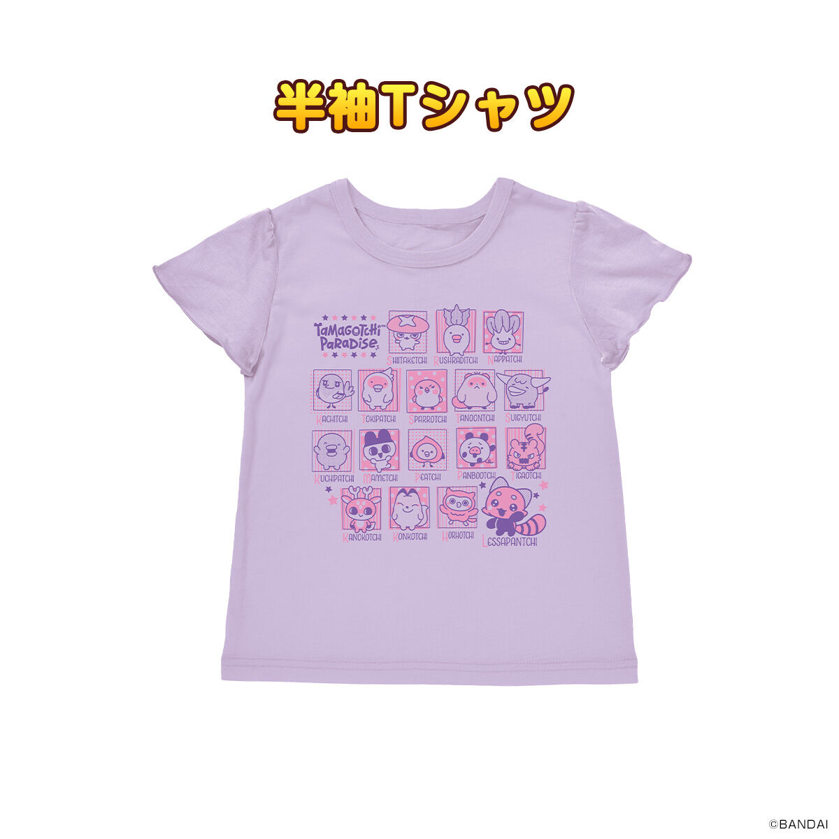 たまごっちパラダイス 光る！2TOPSパジャマ | たまごっち