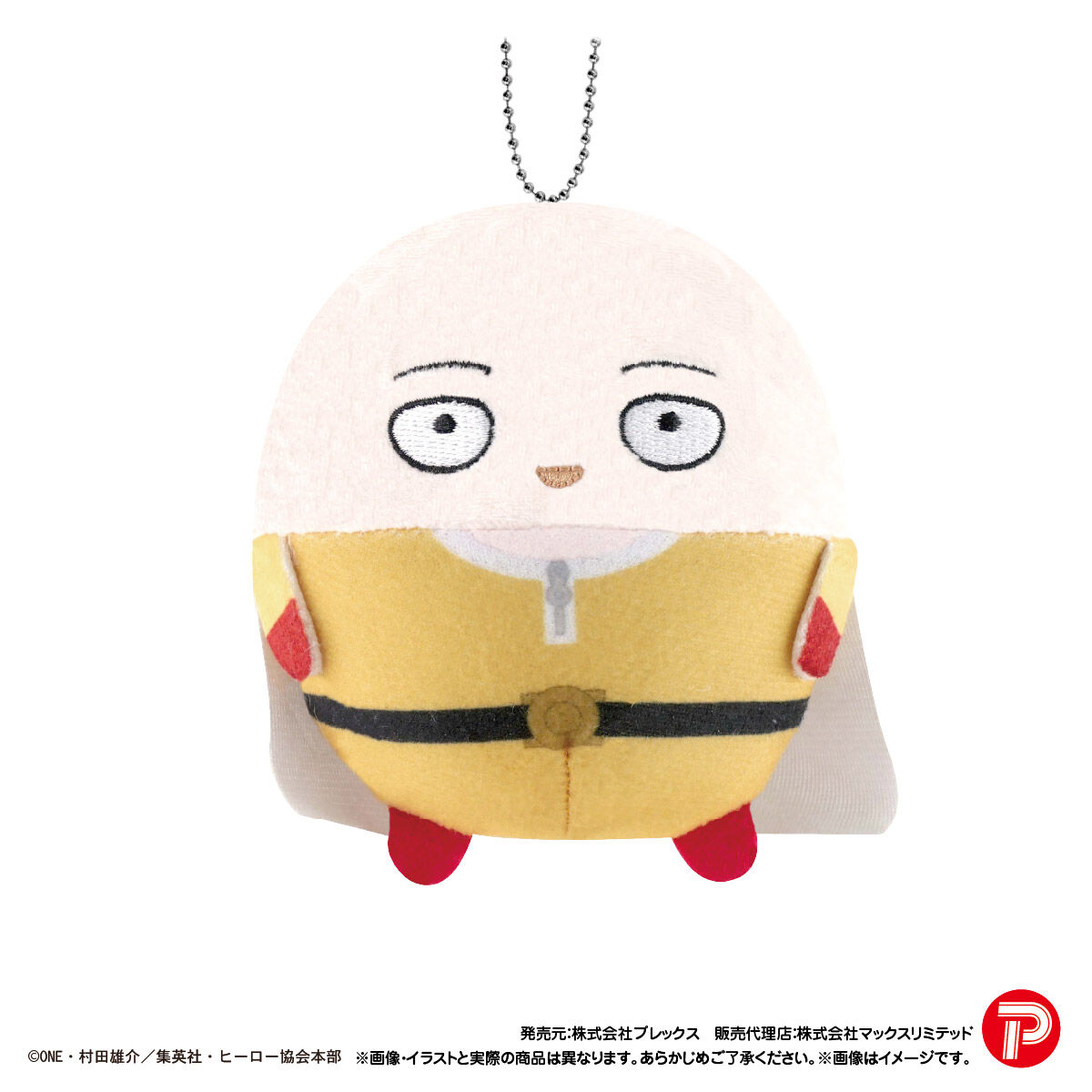 ワンパンマン ガロウ マグネットシート ぬいぐるみ おまんじゅう まとめ売り ワンパンマン ガロウ マグネットシート ぬいぐるみ おまんじゅう