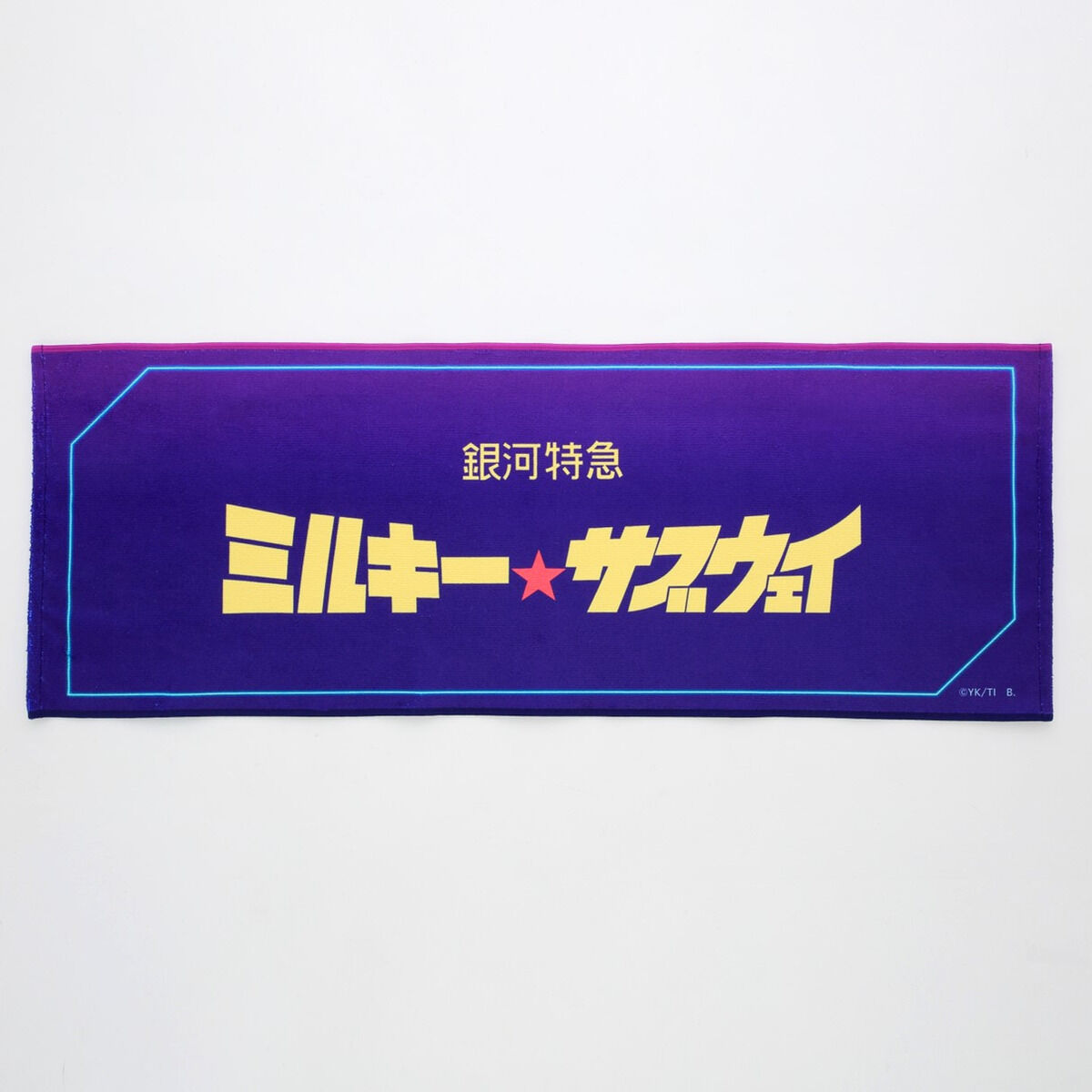 銀河特急 ミルキー☆サブウェイ フェイスタオル（2026年4月発送