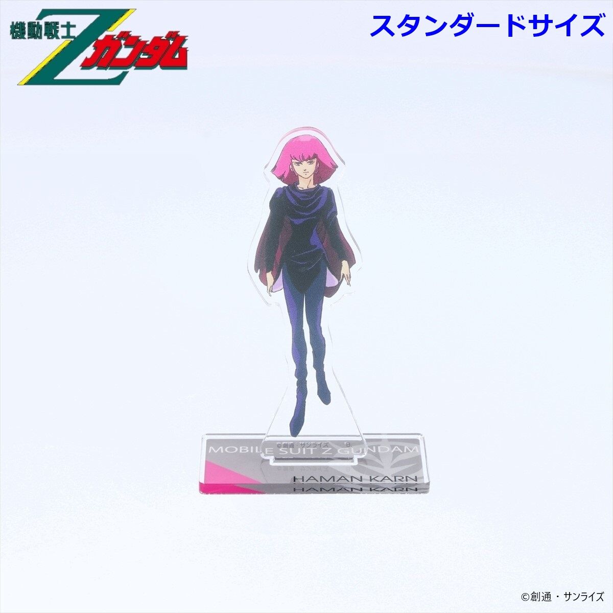 機動戦士Zガンダム アクリルスタンド ハマーン・カーン（スタンダード