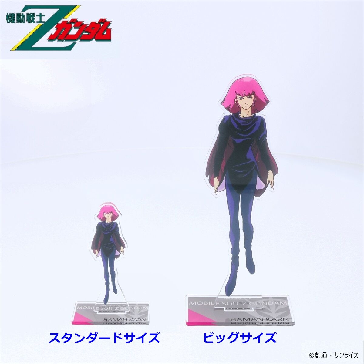 機動戦士Zガンダム アクリルスタンド ハマーン・カーン（スタンダード