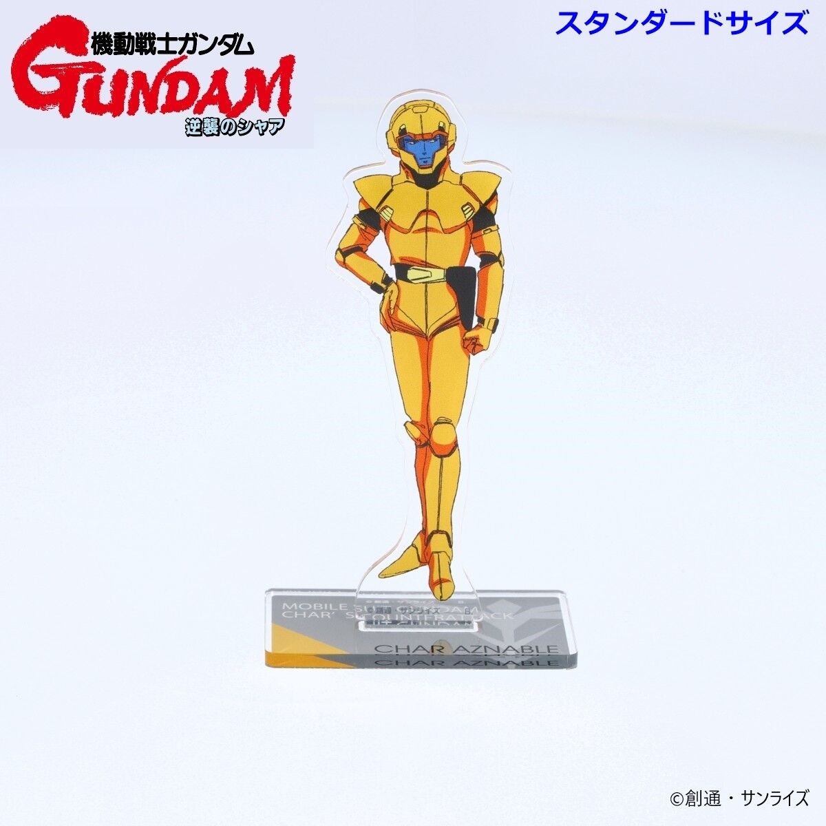 機動戦士ガンダム 逆襲のシャア アクリルスタンド シャア・アズナブル