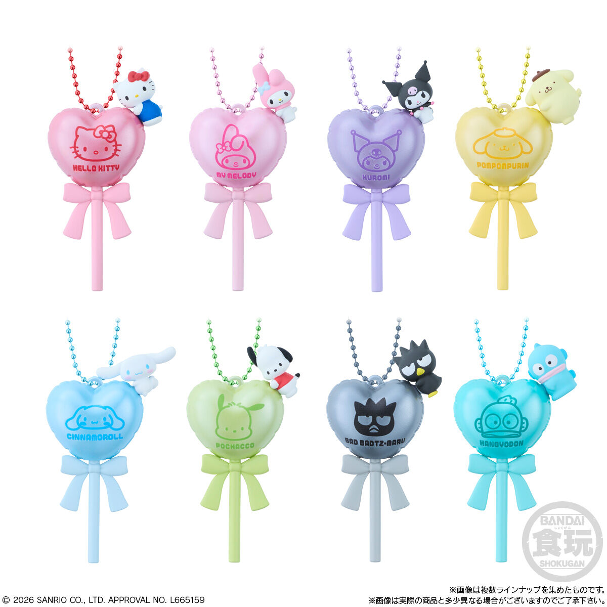 サンリオキャラクターズ バルーンポップチャーム&グミ(8個入