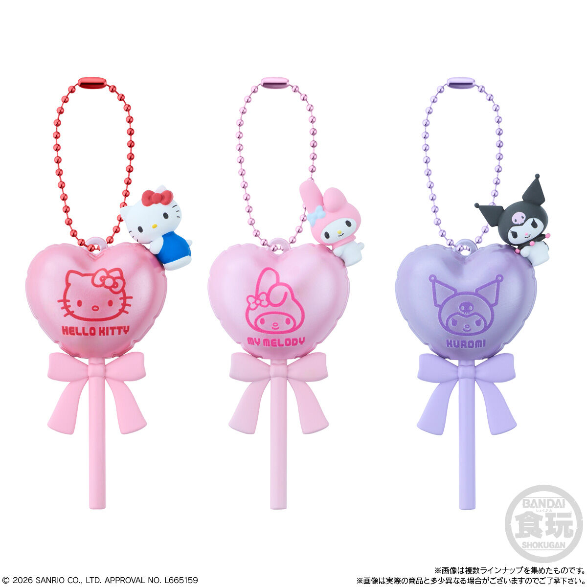 サンリオキャラクターズ バルーンポップチャーム&グミ(8個入