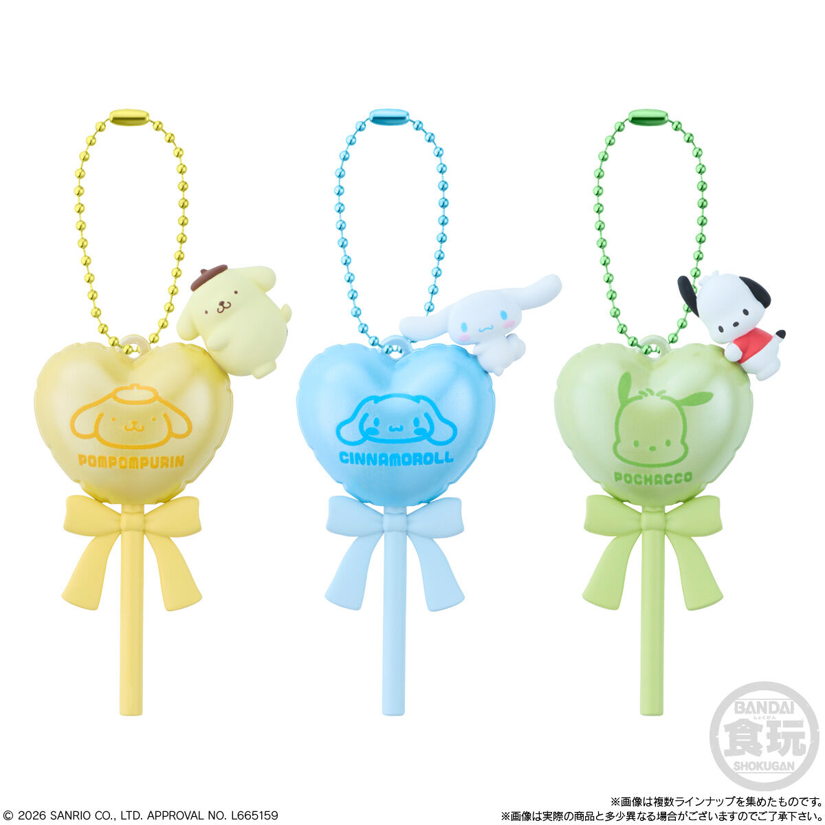 サンリオキャラクターズ バルーンポップチャーム&グミ(8個入