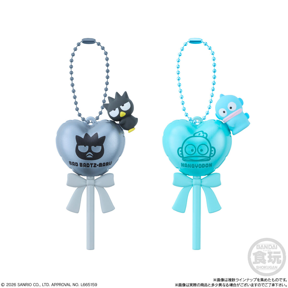 サンリオキャラクターズ バルーンポップチャーム&グミ(8個入