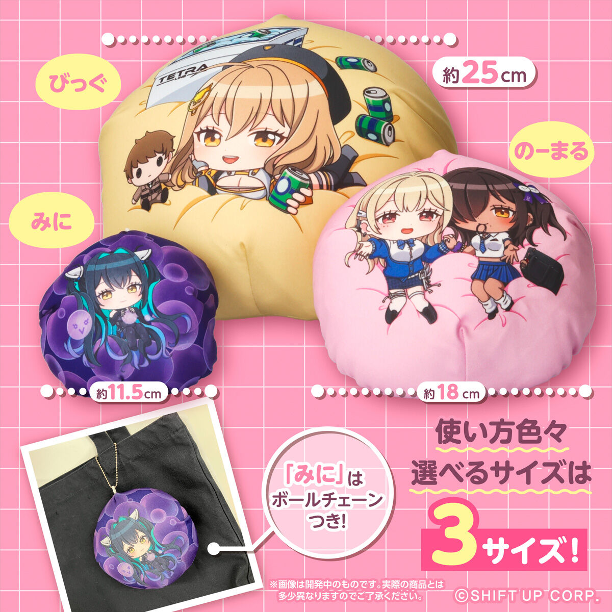 勝利の女神：NIKKE うまるまるビーズクッション（みに）【4月お届け