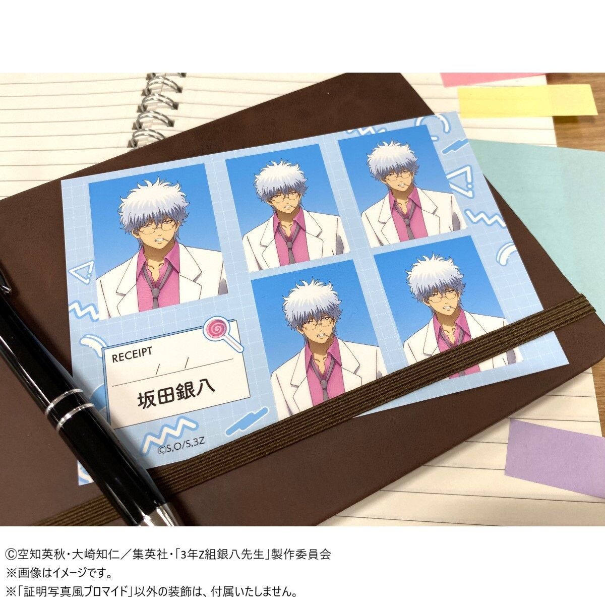 数量限定】3年Z組銀八先生 キャラポップストア 証明写真風ブロマイド