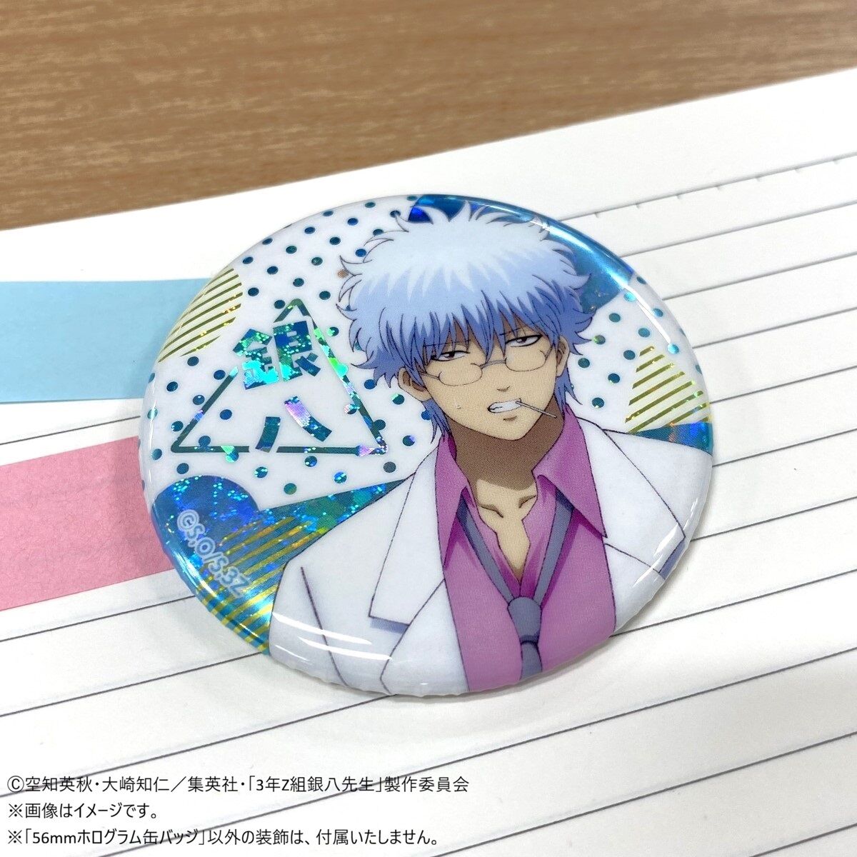 数量限定】3年Z組銀八先生 キャラポップストア 56mmホログラム缶バッジ