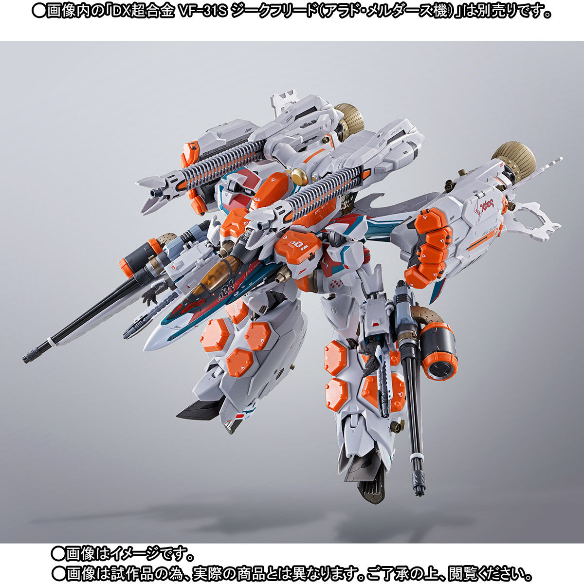 抽選販売】DX超合金 VF-31S ジークフリード（アラド・メルダース機）用