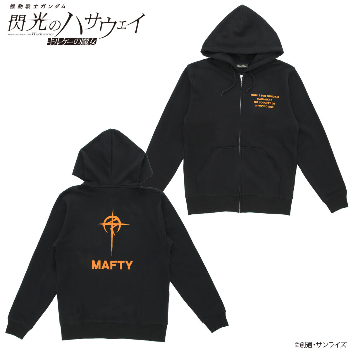 機動戦士ガンダム 閃光のハサウェイ キルケーの魔女 マフティーマーク