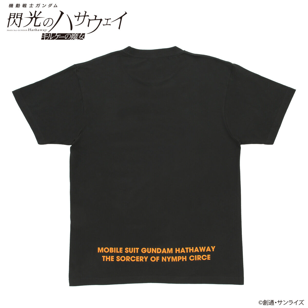 機動戦士ガンダム 閃光のハサウェイ キルケーの魔女 マフティーマーク