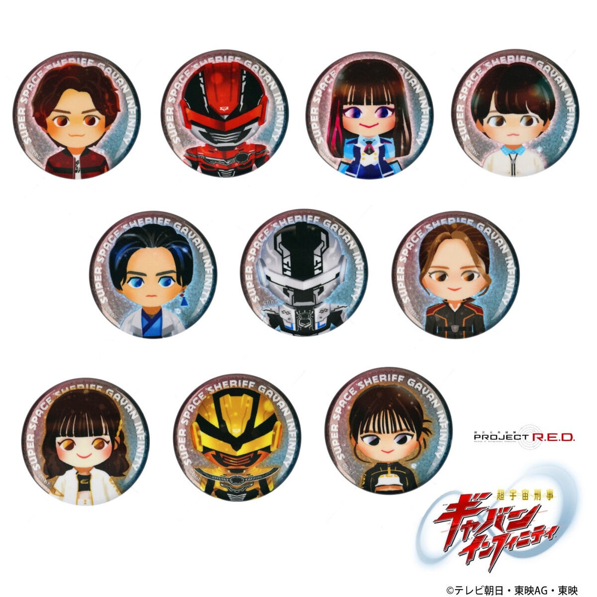超宇宙刑事ギャバン インフィニティ デフォルメ 缶バッジ 全10種 | 超