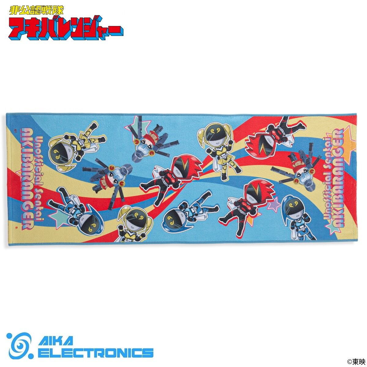 非公認戦隊アキバレンジャー×AIKA ELECTRONICS（アイカ