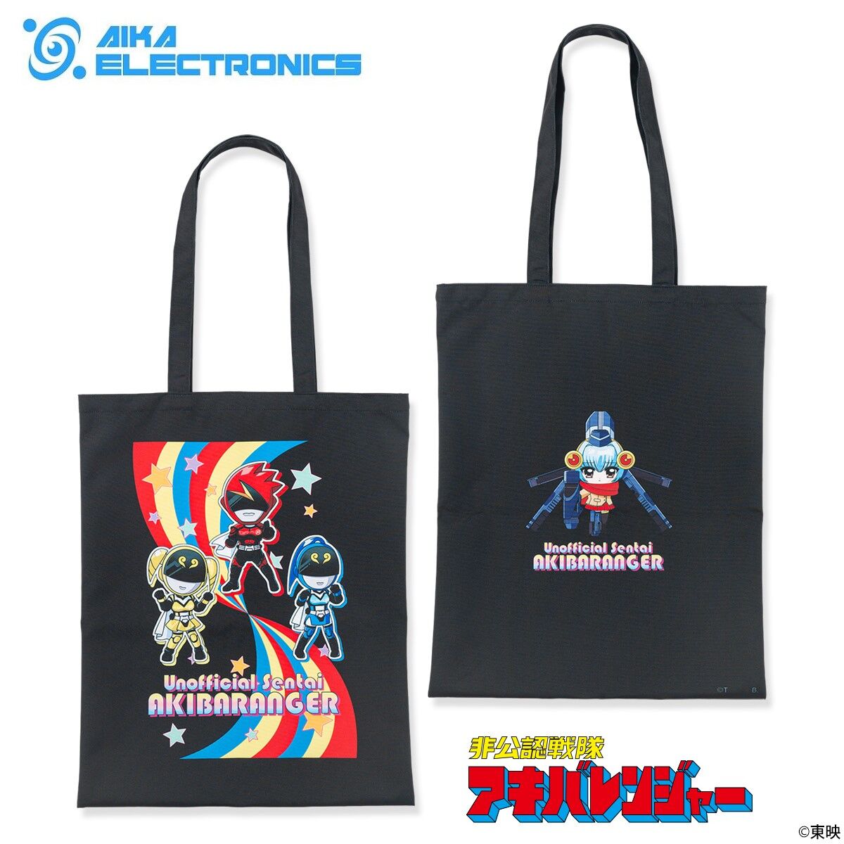 非公認戦隊アキバレンジャー×AIKA ELECTRONICS（アイカ