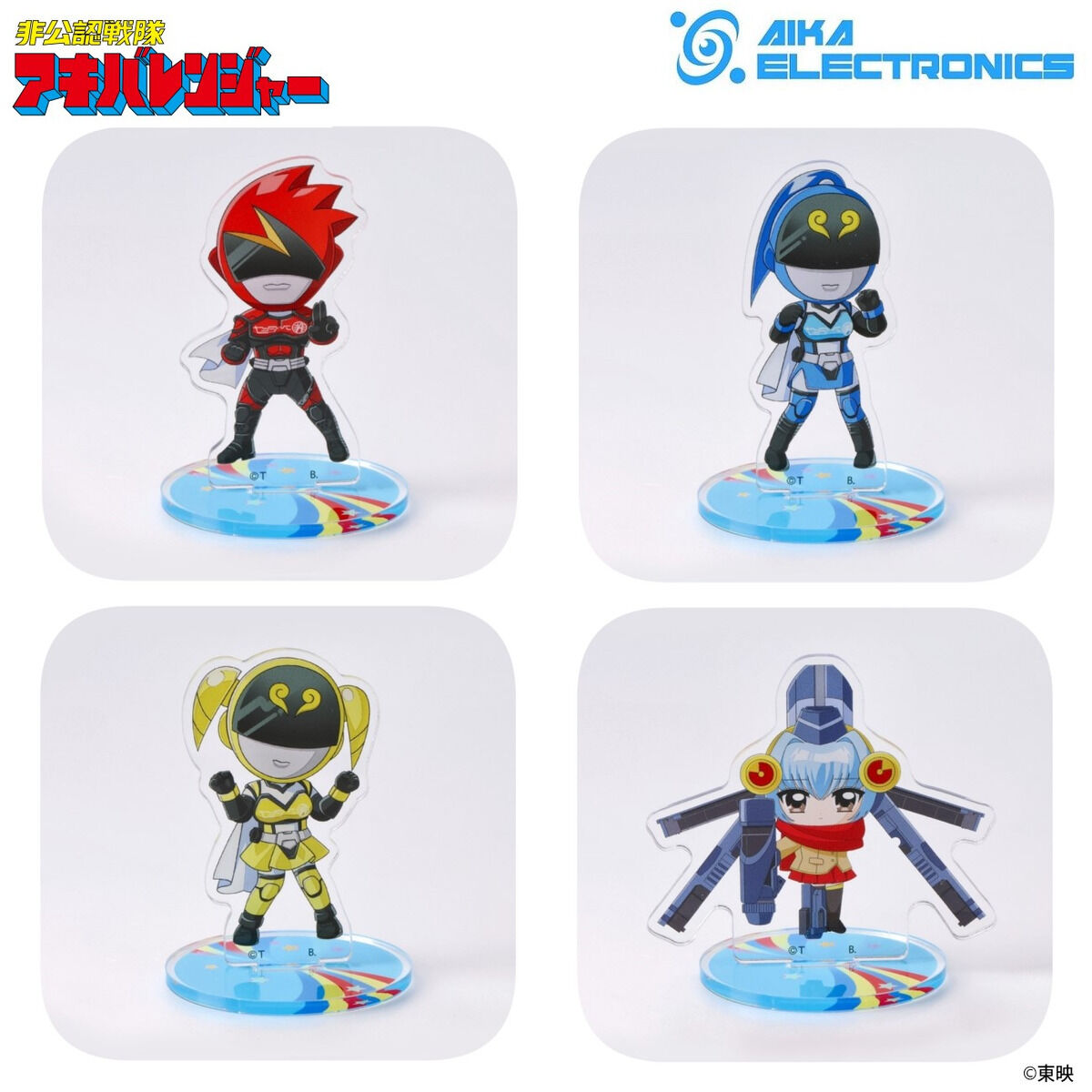 最終値下げ　今月までの出品　新品未開封 非公式戦隊アキバレンジャー 玩具セット 非公認戦隊アキバレンジャー×AIKA ELECTRONICS（アイカ