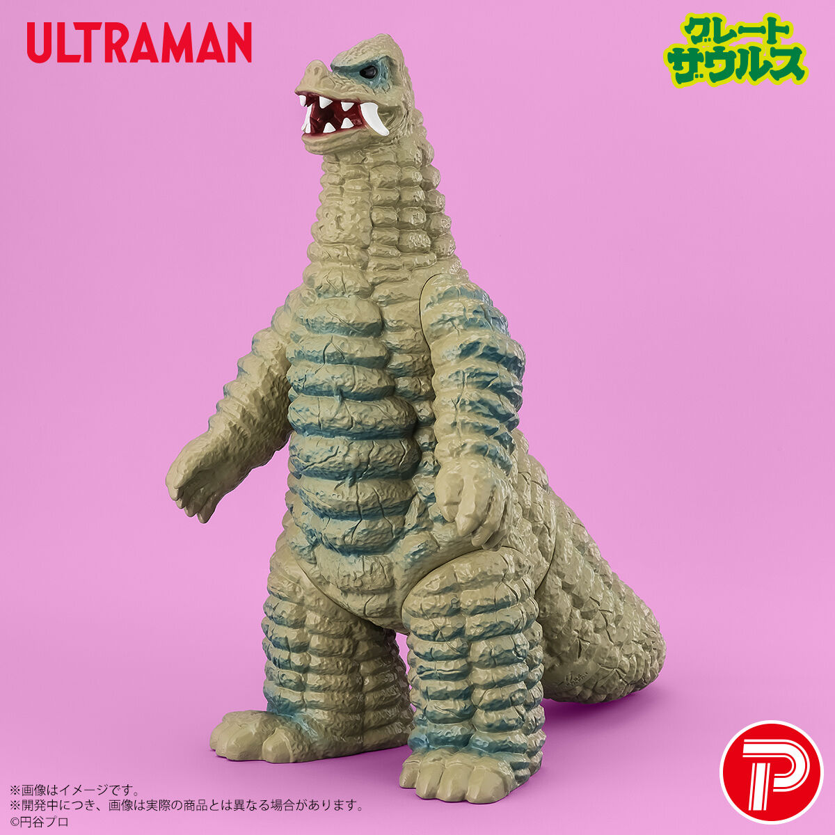 グレートザウルス ウルトラマンシリーズ02 レッドキング 劇中イメージ