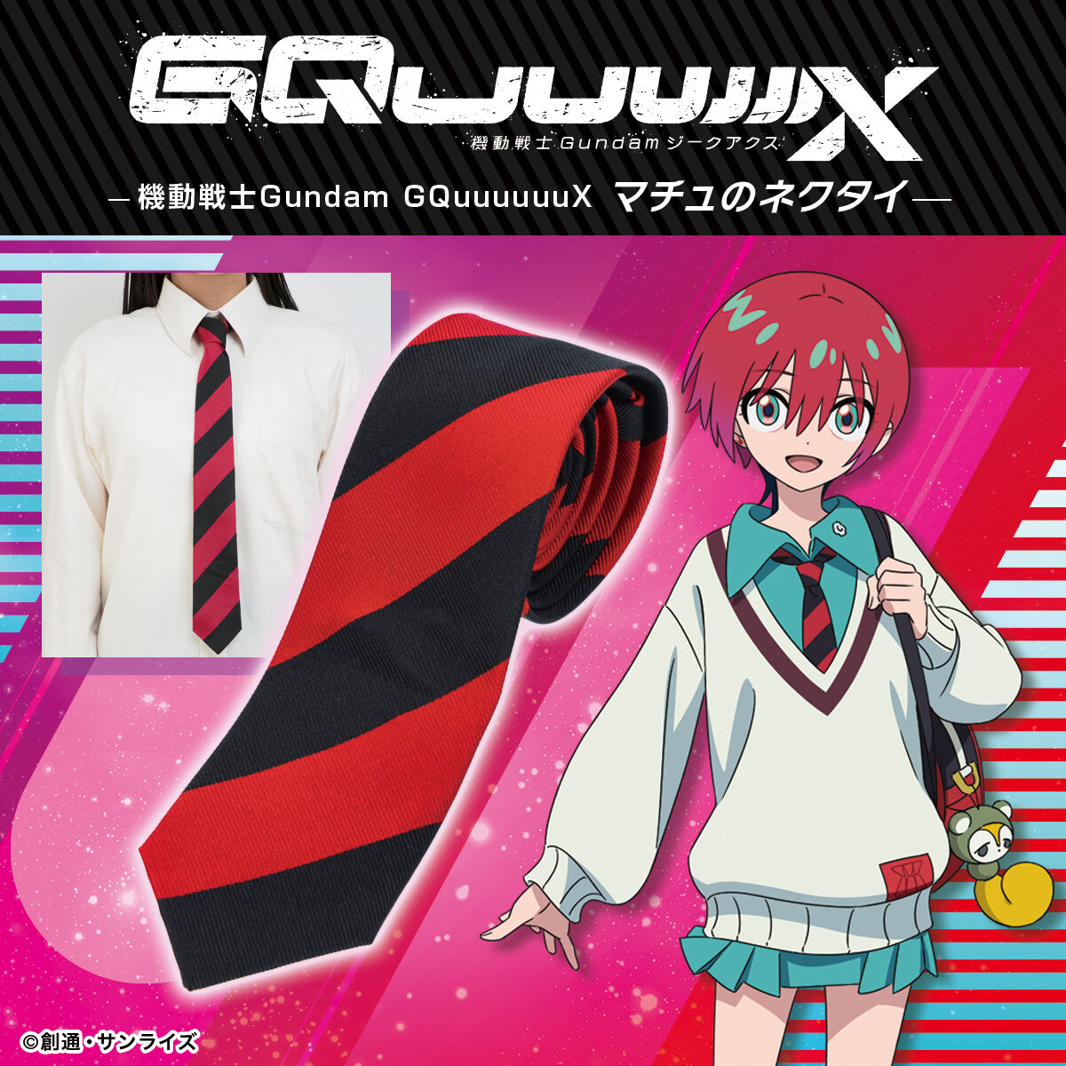 機動戦士Gundam GQuuuuuuX マチュのネクタイ 【2026年3月発送