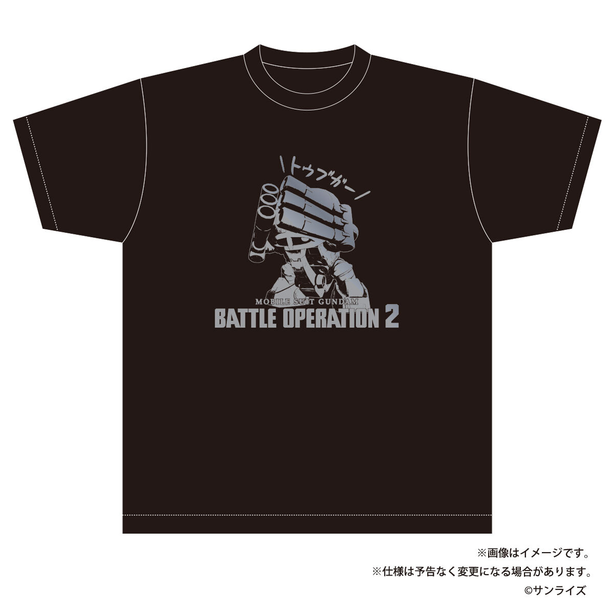機動戦士ガンダム バトルオペレーション2 トウブガーTシャツ(ブラック