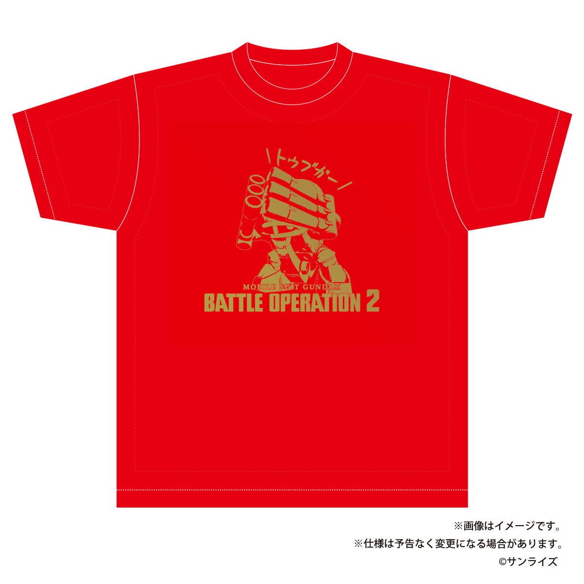 機動戦士ガンダム バトルオペレーション2 トウブガーTシャツ(レッド