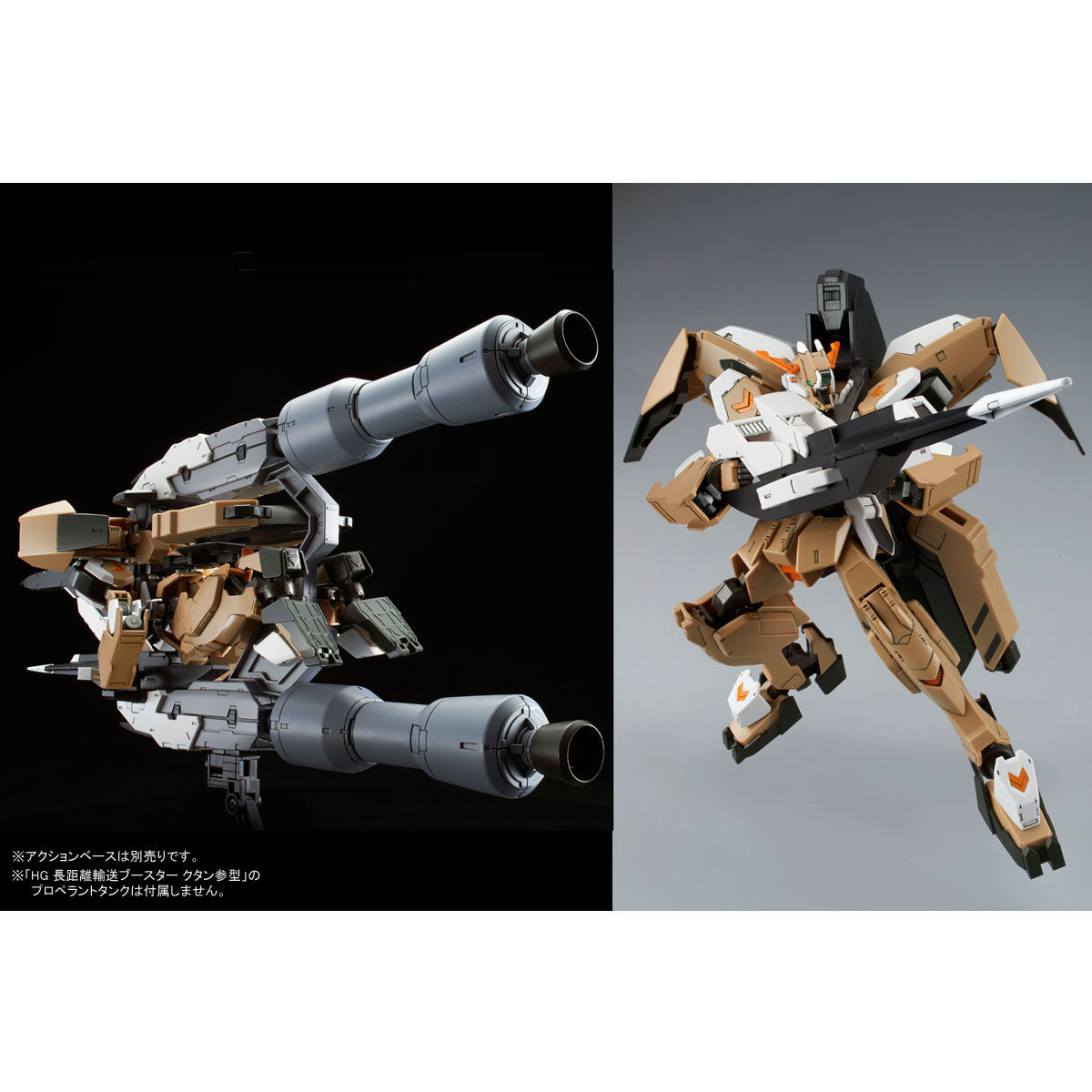 プレミアムバンダイ　HG ガンプラサービスセット HG 1/144 鉄華団コンプリートセット【再販】 | 機動戦士ガンダム