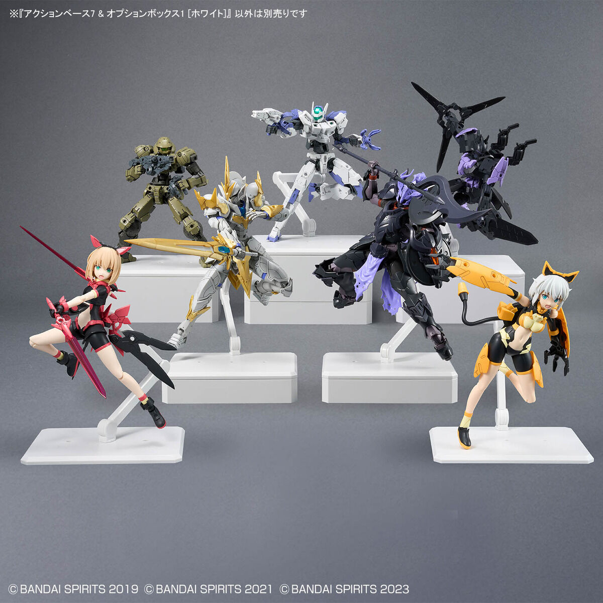 アクションベース7 & オプションボックス1 [ホワイト] | ガンダム