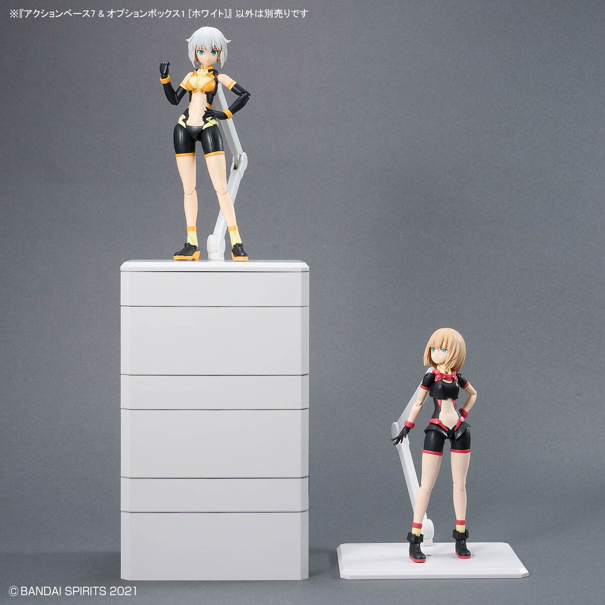 アクションベース7 & オプションボックス1 [ホワイト] | ガンダム
