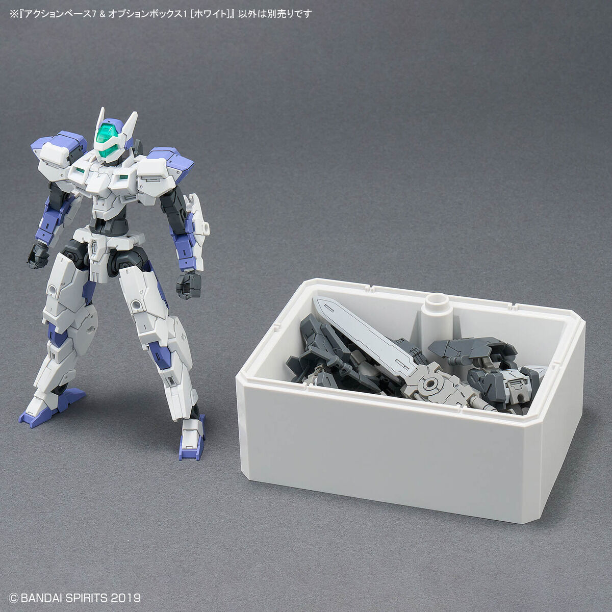 アクションベース7 & オプションボックス1 [ホワイト] | ガンダム