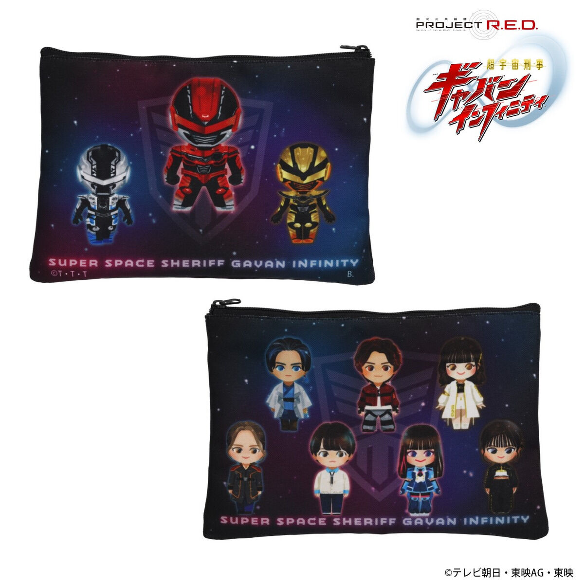 超宇宙刑事ギャバン インフィニティ デフォルメ ポーチ | 超宇宙刑事