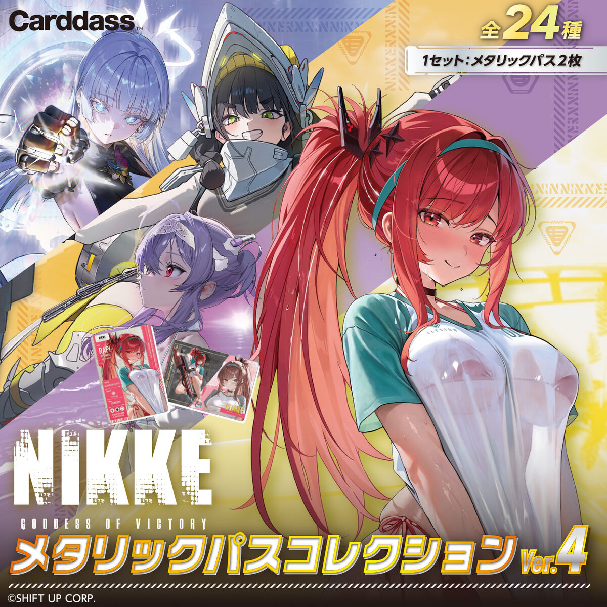 勝利の女神：NIKKE メタリックパスコレクションVer.4（パック）