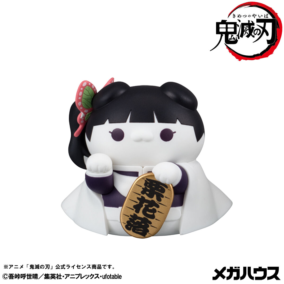 MEGA CAT PROJECT 鬼滅の刃 鬼滅の刃ニャンコ招き猫ver.弐【限定小判
