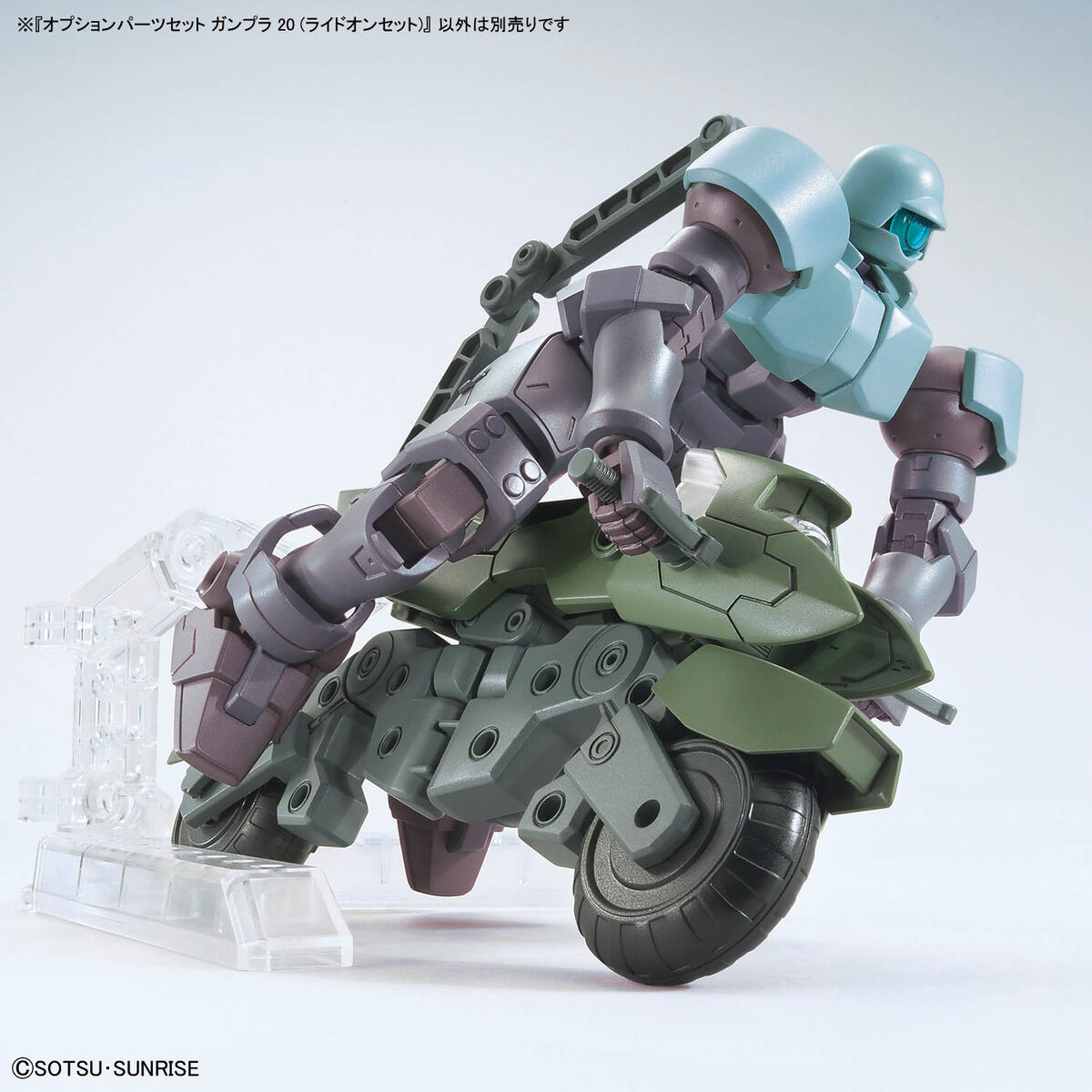 1/144 Option Parts Set Gunpla 20 Mega Ride Launcher + Machine Rider