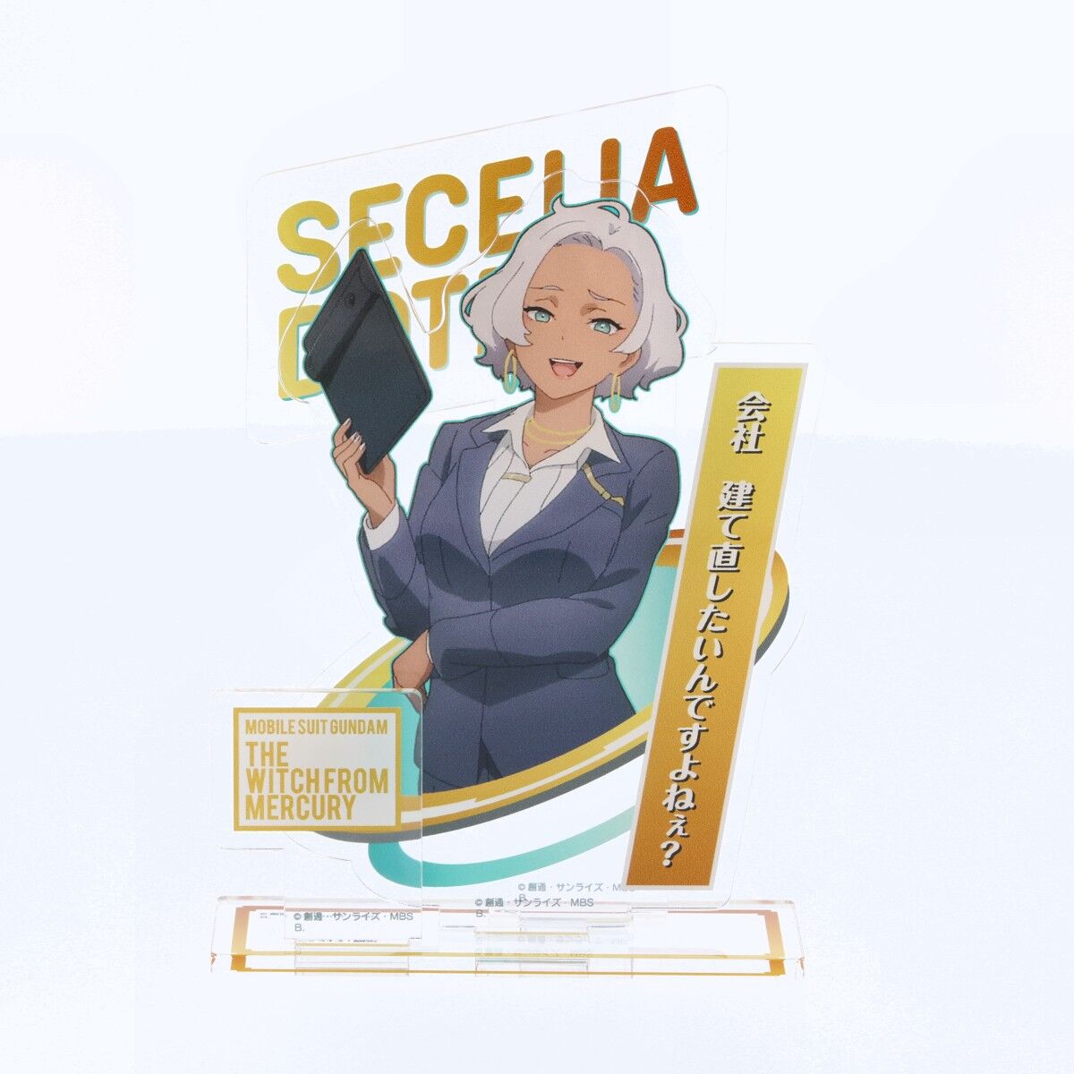 機動戦士ガンダム 水星の魔女 ダイアログアクリルコレクション 第24話