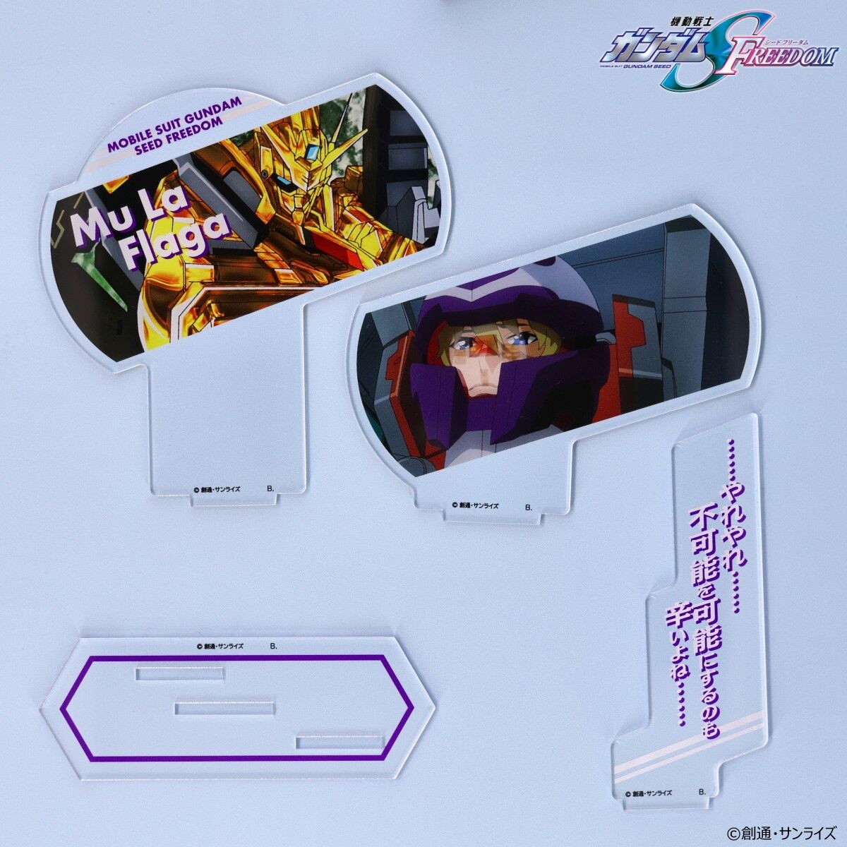 機動戦士ガンダムSEED FREEDOM ダイアログアクリルコレクション ムウ