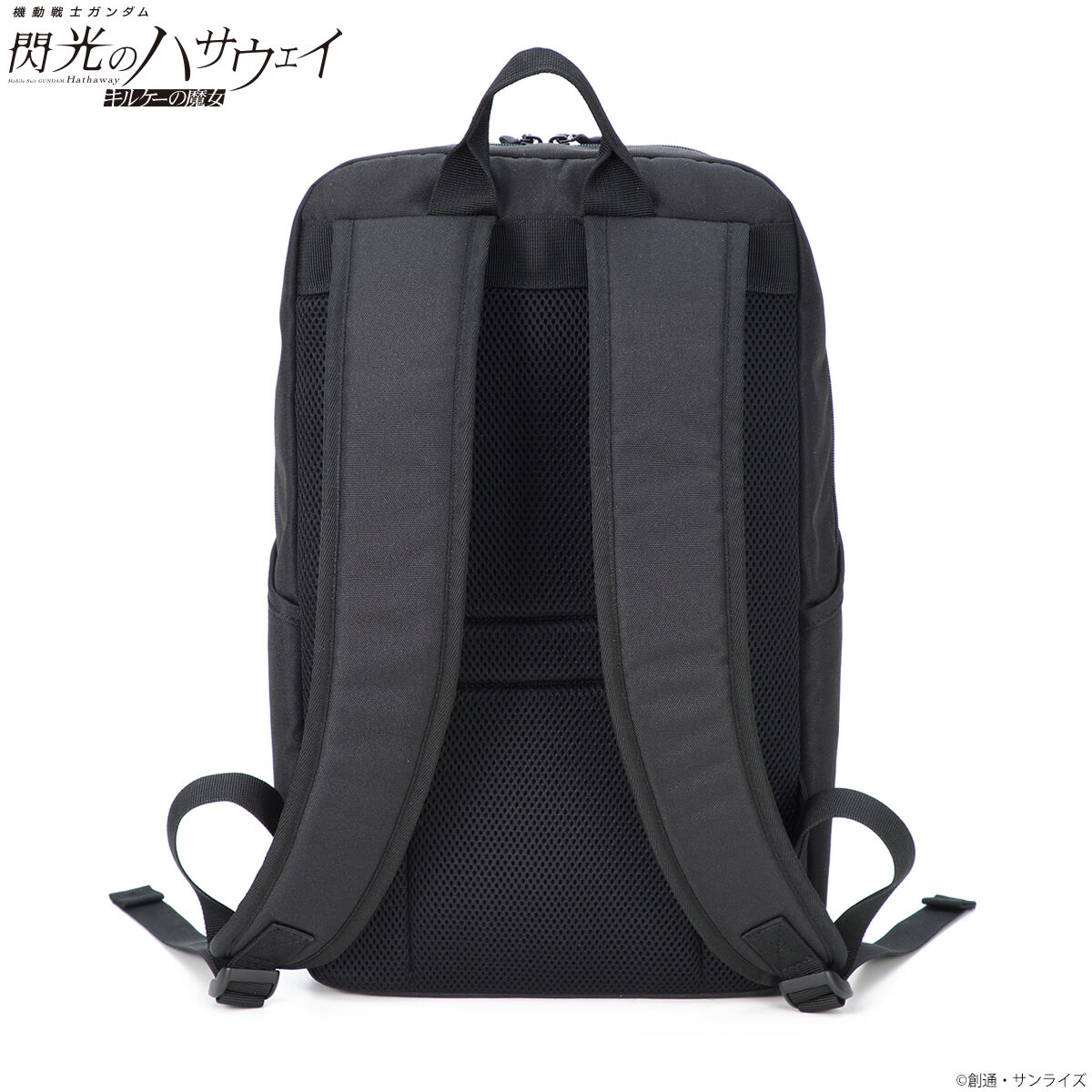 機動戦士ガンダム 閃光のハサウェイ キルケーの魔女 ビジネスリュック
