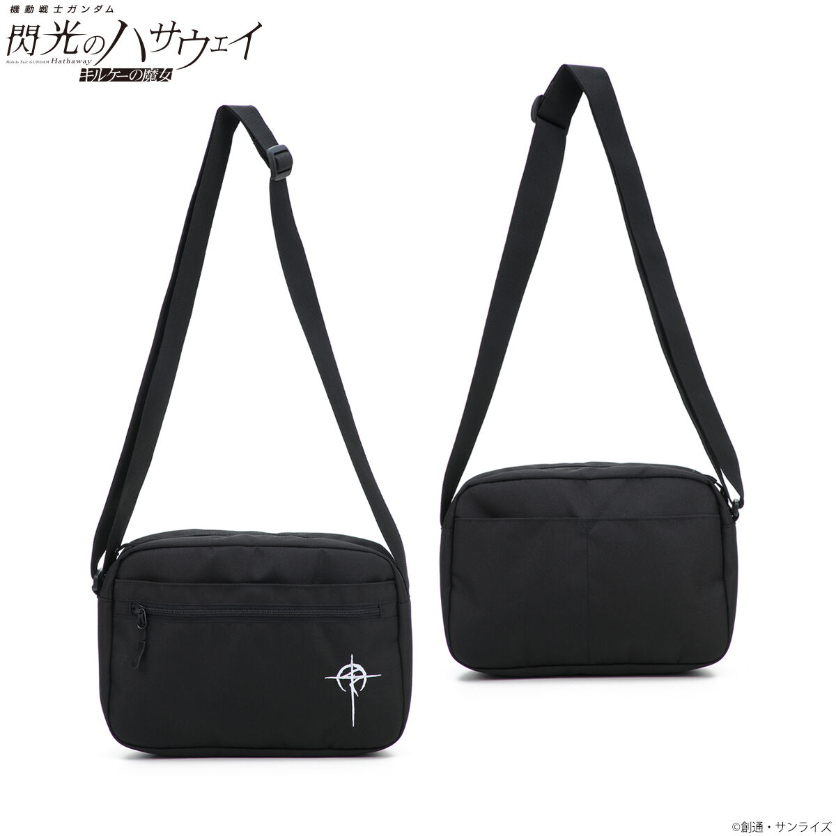 機動戦士ガンダム 閃光のハサウェイ キルケーの魔女 ショルダーバッグ