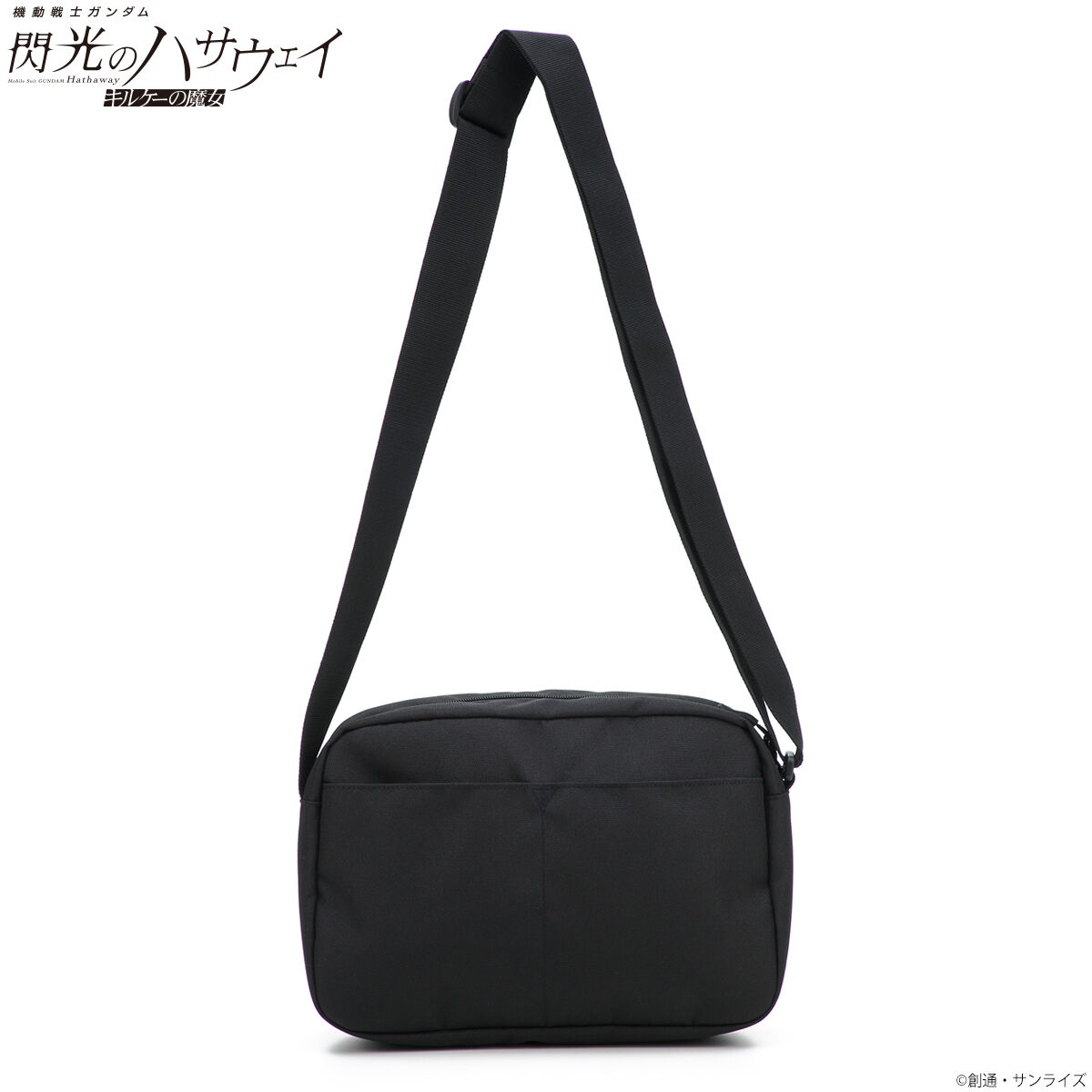 機動戦士ガンダム 閃光のハサウェイ キルケーの魔女 ショルダーバッグ