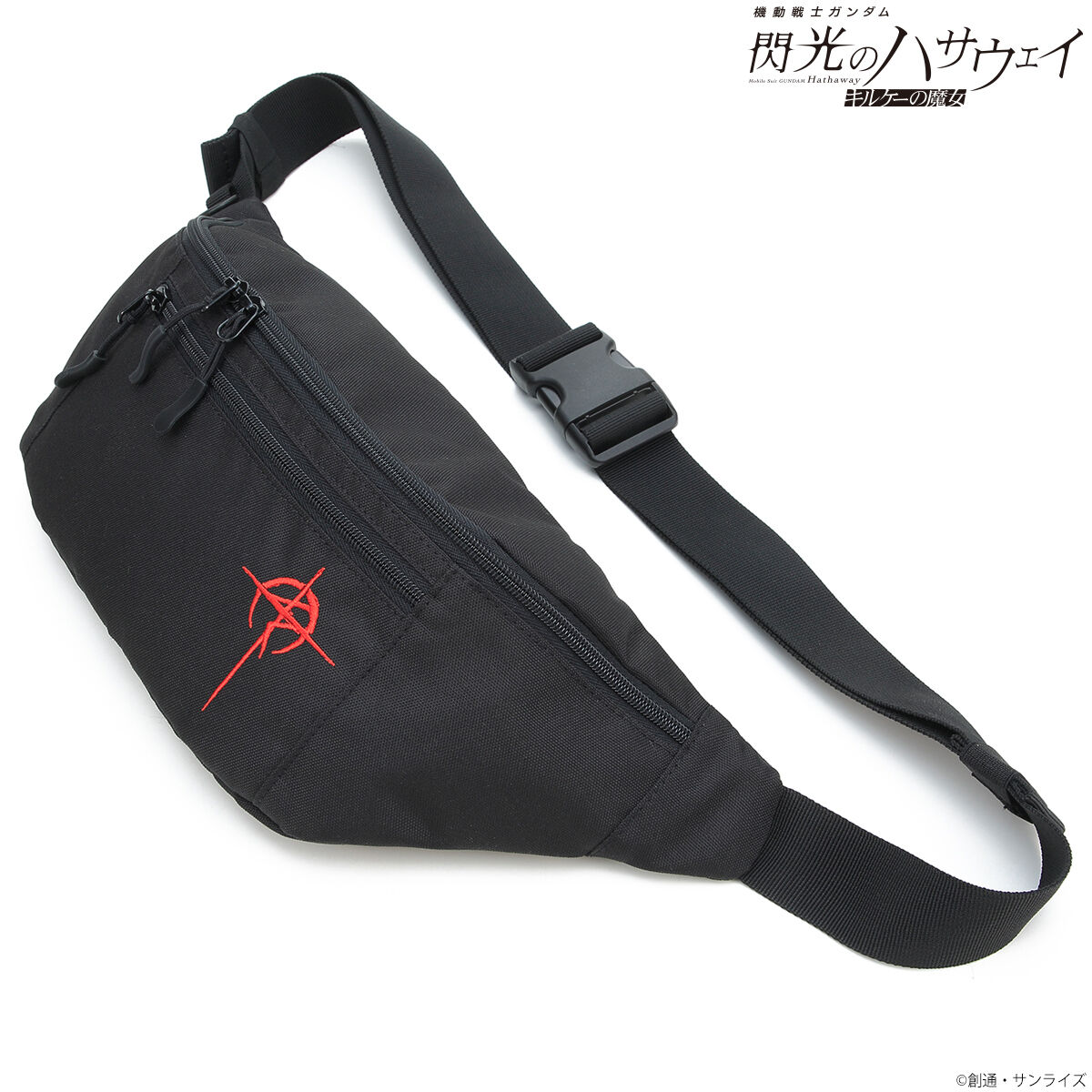 機動戦士ガンダム 閃光のハサウェイ キルケーの魔女 スリングバッグ