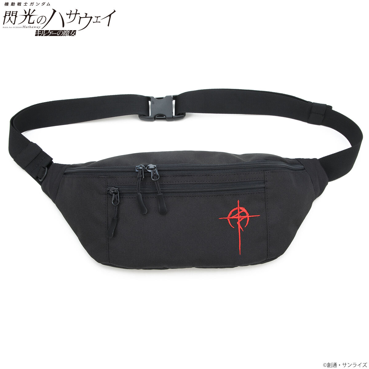 機動戦士ガンダム 閃光のハサウェイ キルケーの魔女 スリングバッグ