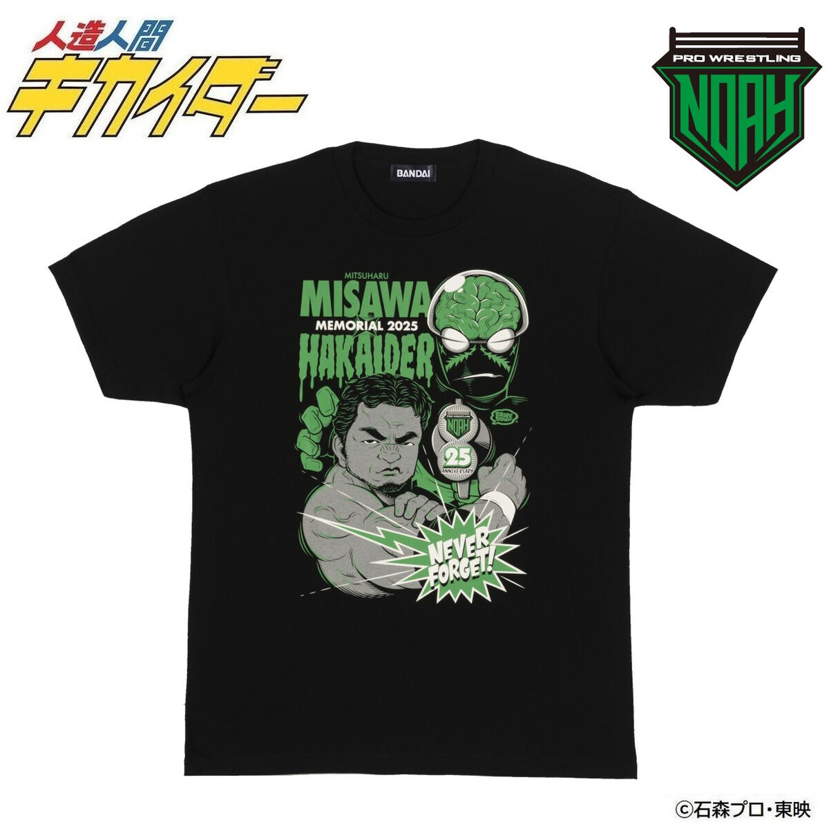 人造人間キカイダー 三沢光晴×ハカイダー コラボTシャツ | 人造人間 