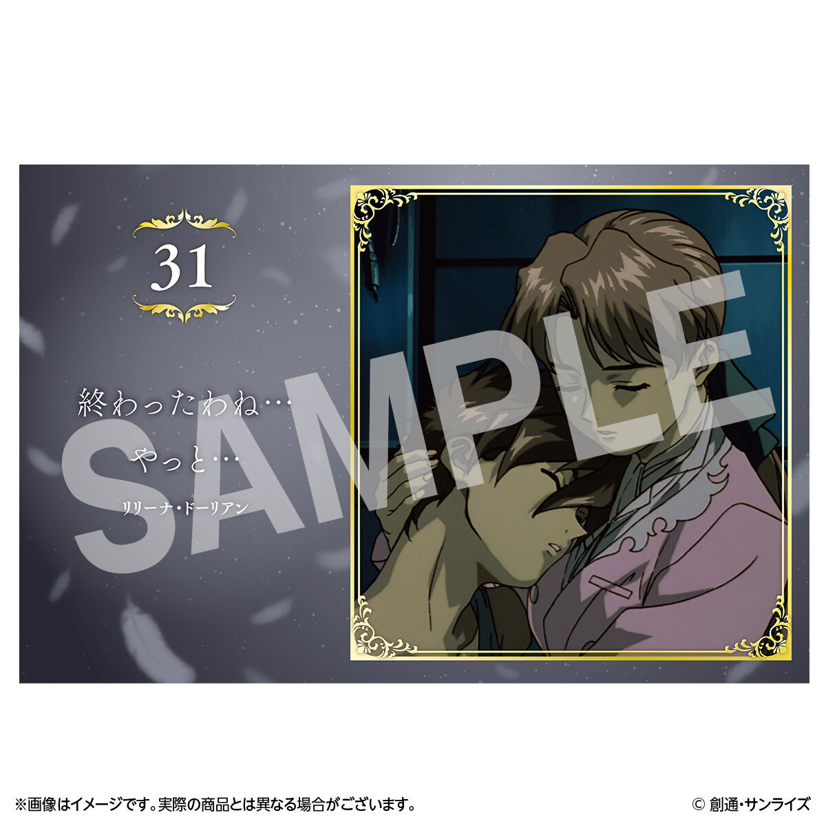 新機動戦記ガンダムW&Endless Waltz』 エンドレスカレンダー【2026年3