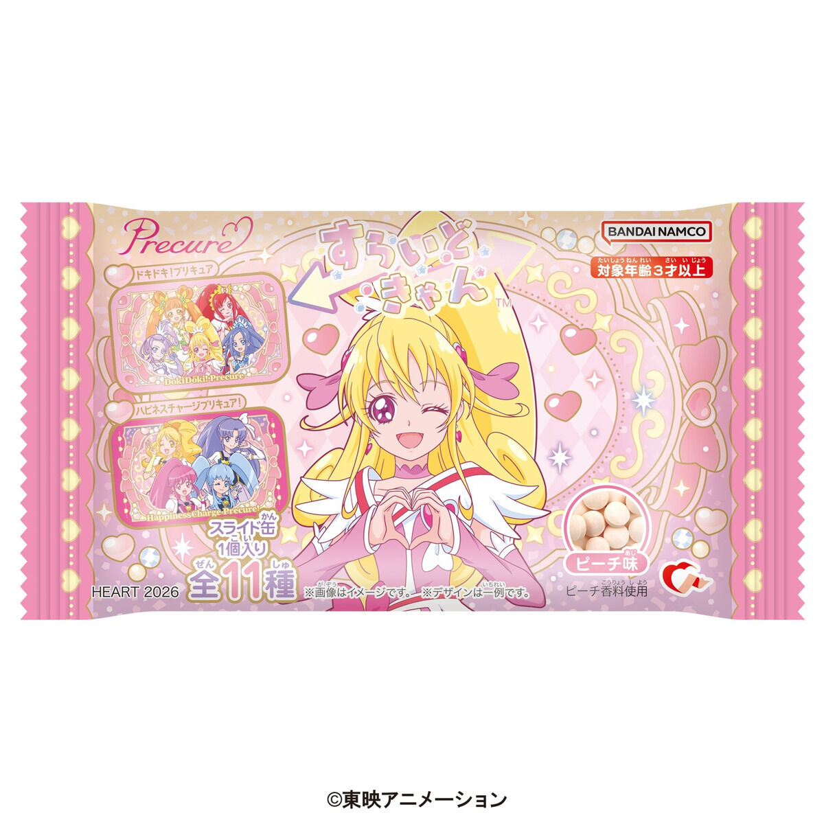すらいどきゃんプリキュア ドキドキ！プリキュア&ハピネスチャージ