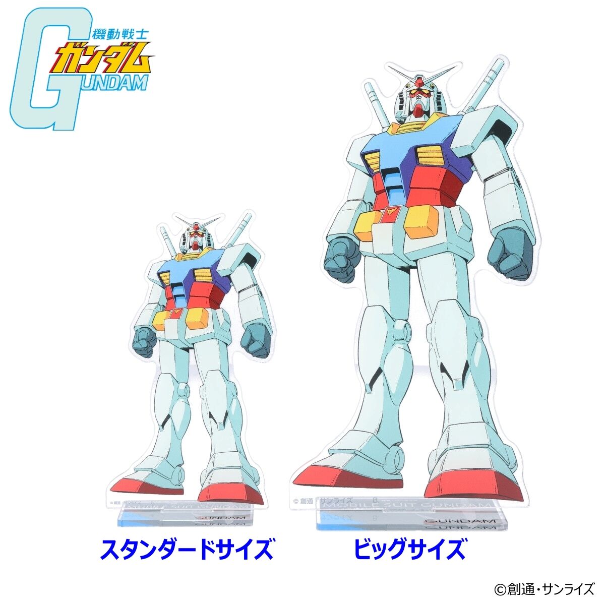 機動戦士ガンダム MSイラスト アクリルスタンド（スタンダードサイズ