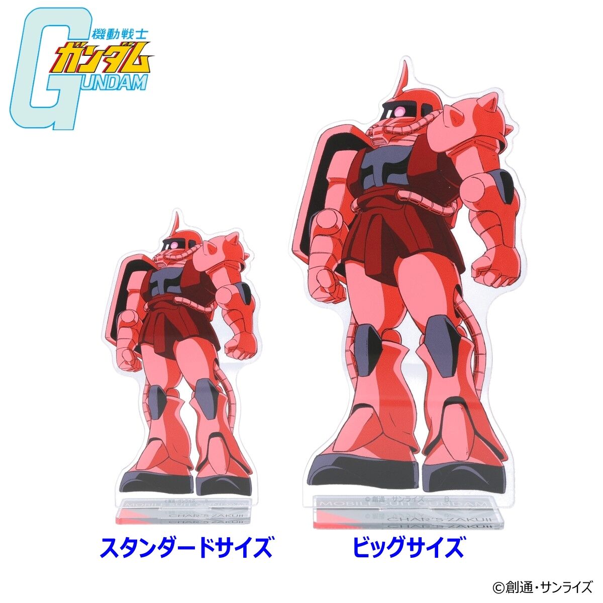 機動戦士ガンダム MSイラスト アクリルスタンド（スタンダードサイズ