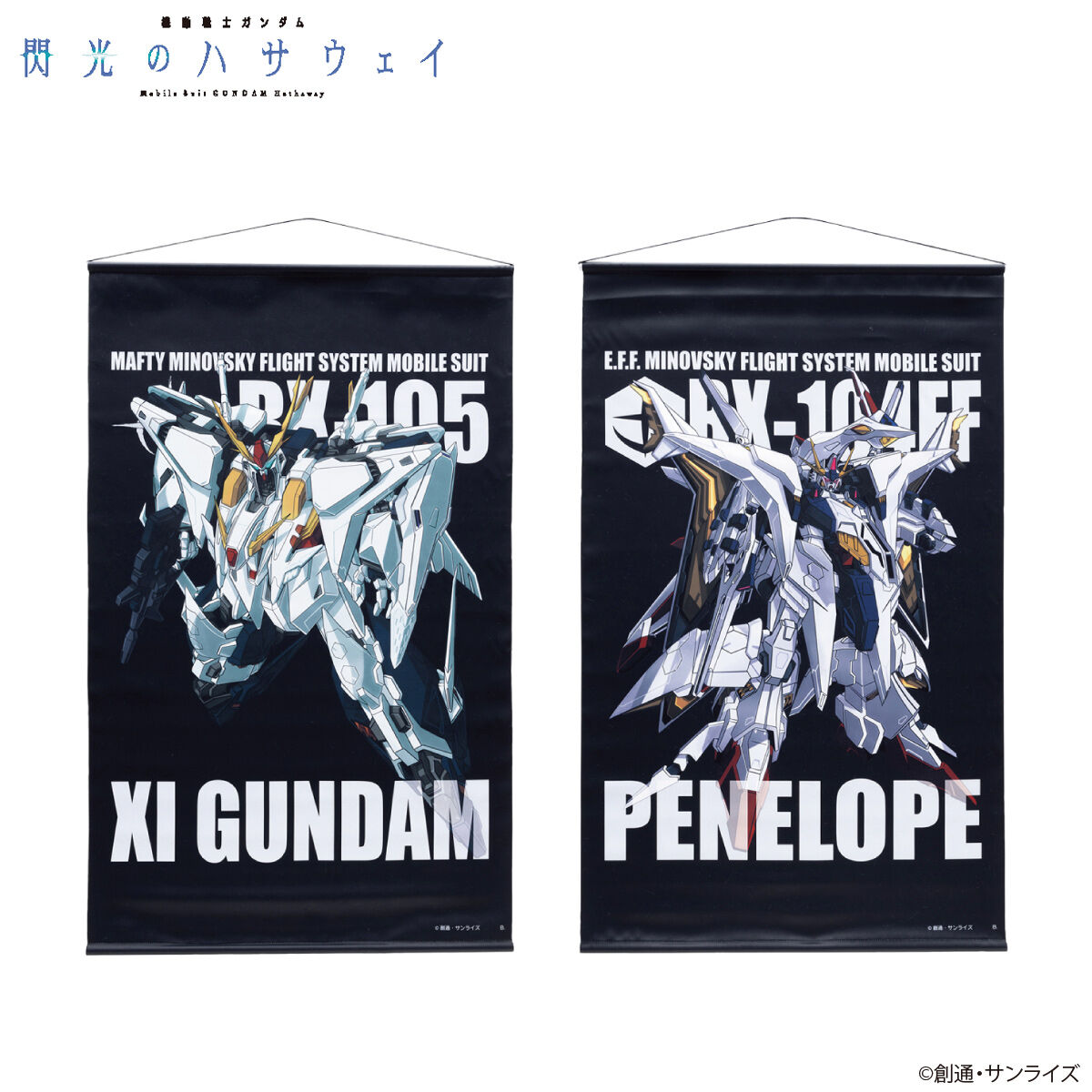 機動戦士ガンダム 閃光のハサウェイ モビルスーツ タペストリー 【2026