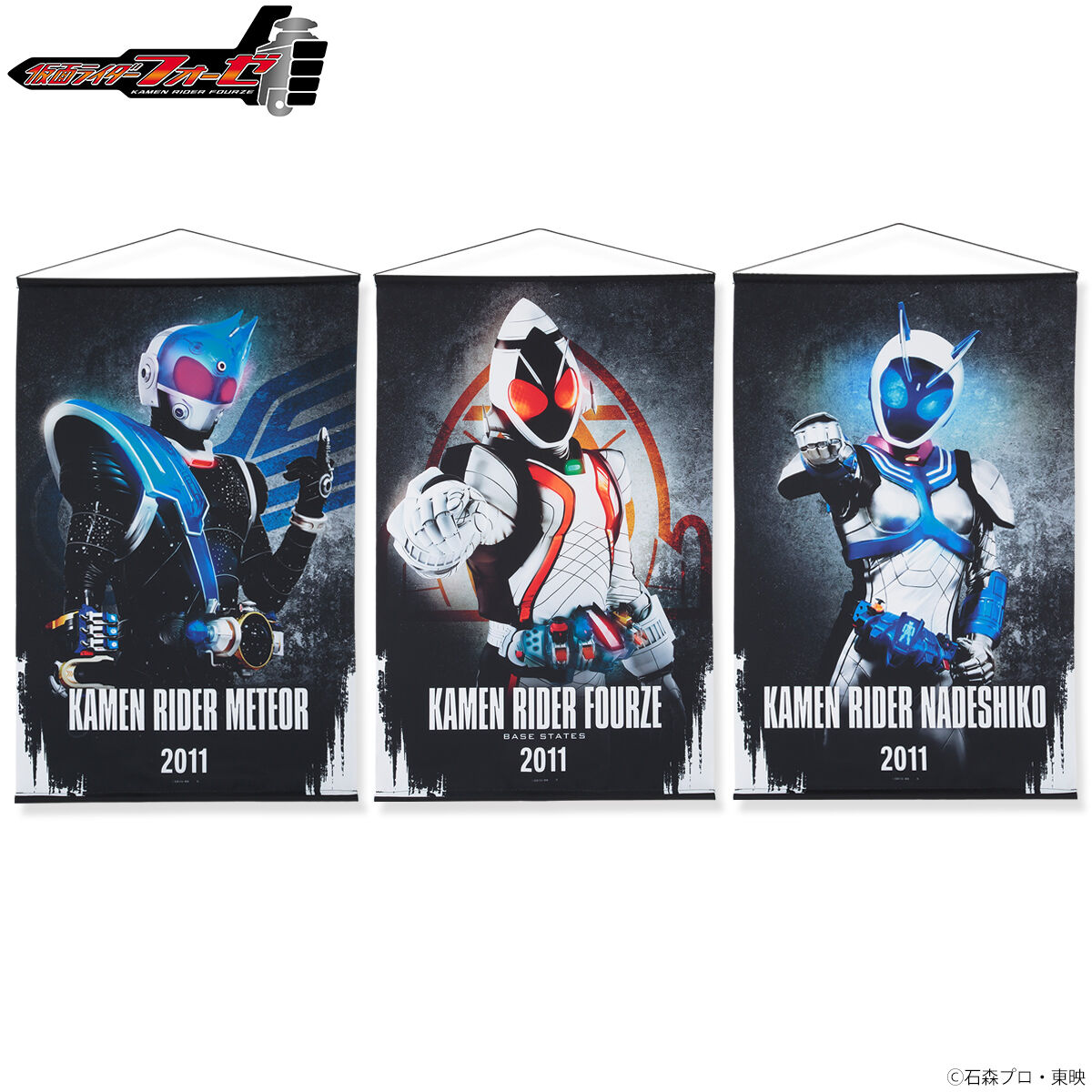 仮面ライダーフォーゼ B2タペストリー | 仮面ライダーフォーゼ 