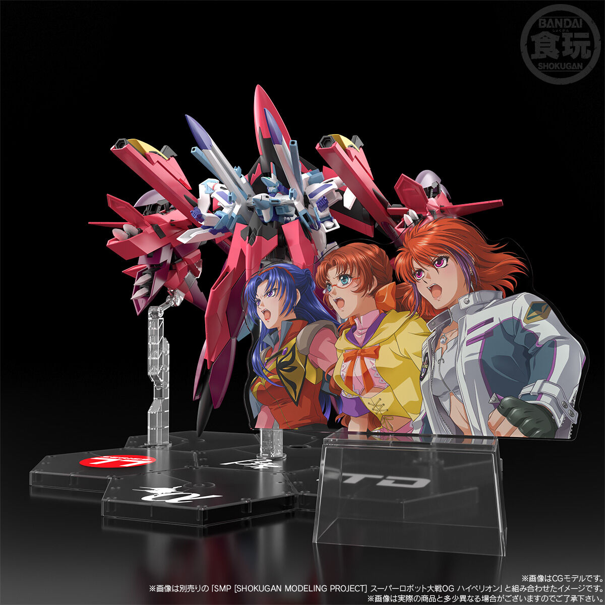 SMP [SHOKUGAN MODELING PROJECT] スーパーロボット大戦OG アイビス