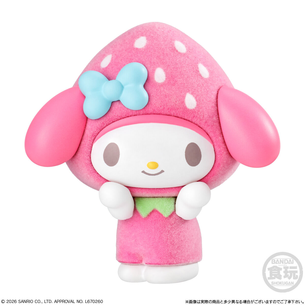 サンリオキャラクターズ　フィギュア　ぬいぐるみ　まとめ売り　10個セット きぐるみ～ず サンリオキャラクターズ 2(10個入) | サンリオ